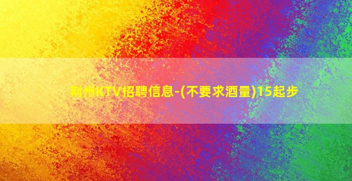 江西夜总会招聘